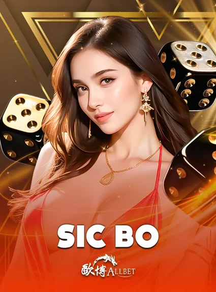 ภาพปกเกม Sic Bo (ดีลเลอร์หญิงข้างโต๊ะลูกเต๋า) หมวดคาสิโนสด ประกอบหัวข้อถอนได้จริงไหม